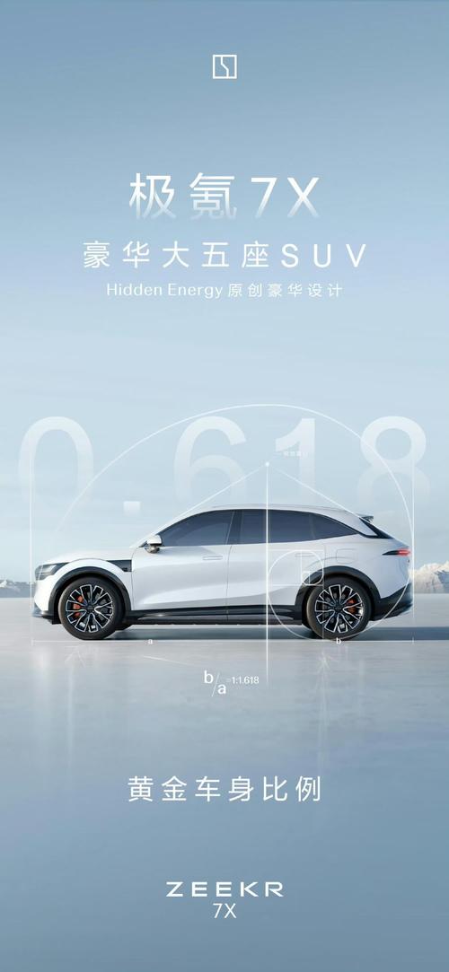 佛山212雪佛兰的品牌故事与传播，极氪X紧凑型SUV的时尚与科技